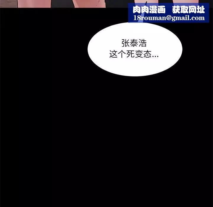 情迷研究室第10話