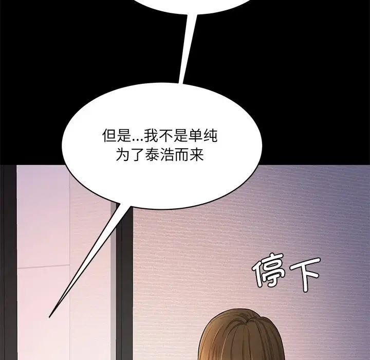 情迷研究室第10話