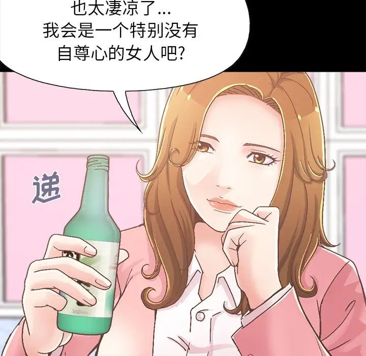 不该有的爱情第15话