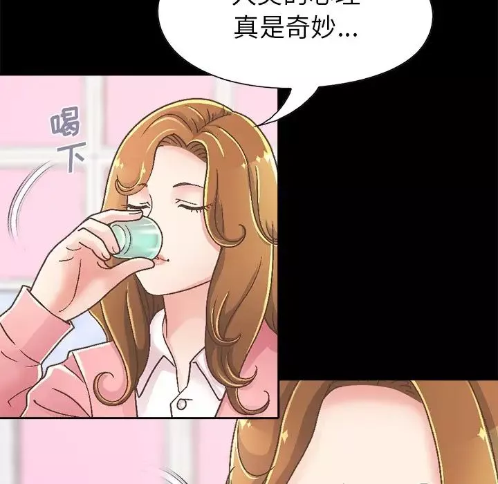 不該有的愛情第15话