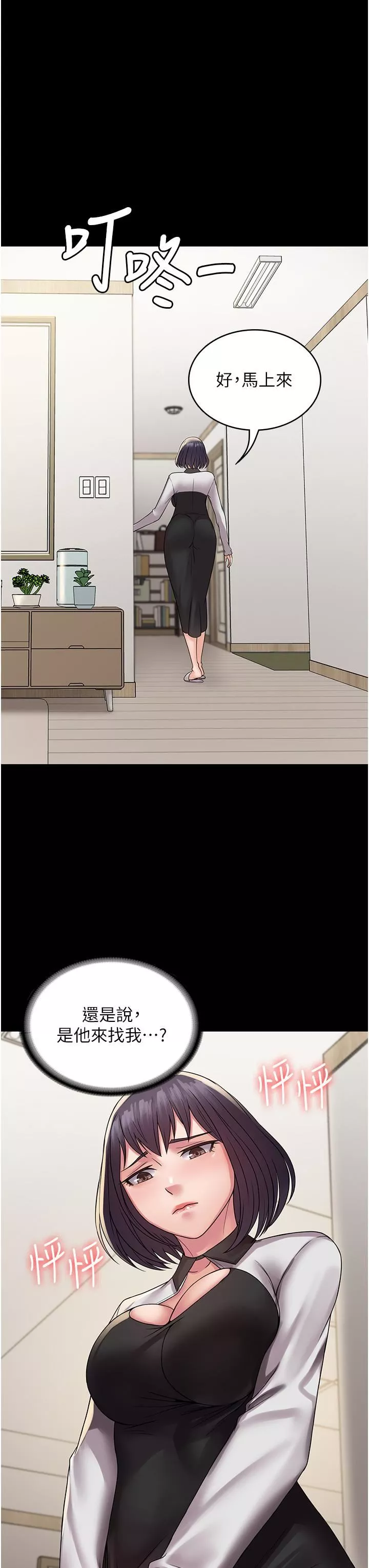 PUA完全攻略第35話-一發不可收拾的慾火