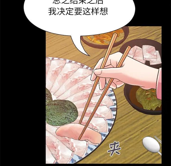 不该有的爱情第15话