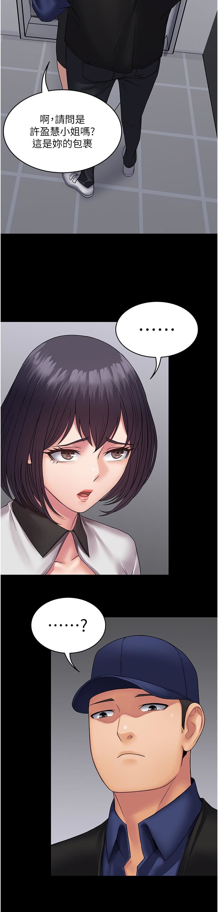 PUA完全攻略第35話-一發不可收拾的慾火