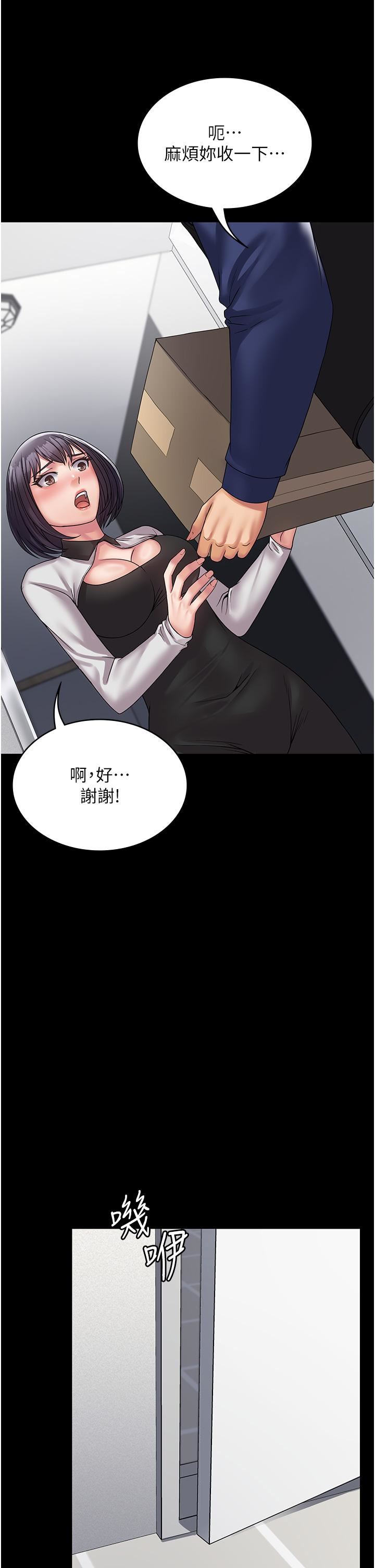 PUA完全攻略第35话-一发不可收拾的慾火