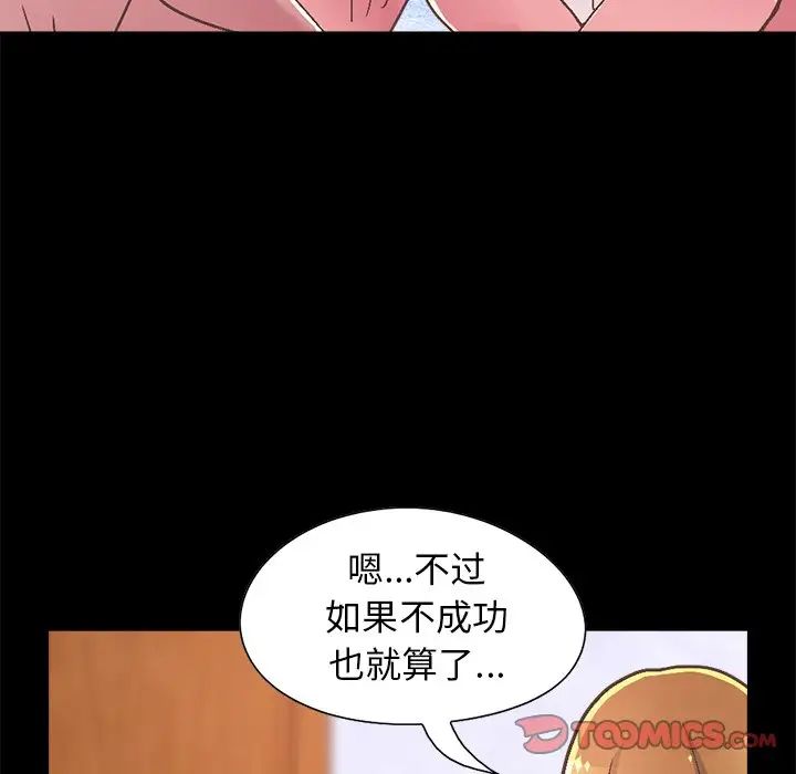 不该有的爱情第15话
