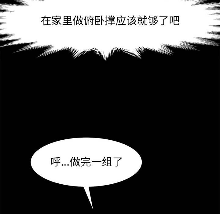 神级模特第31话