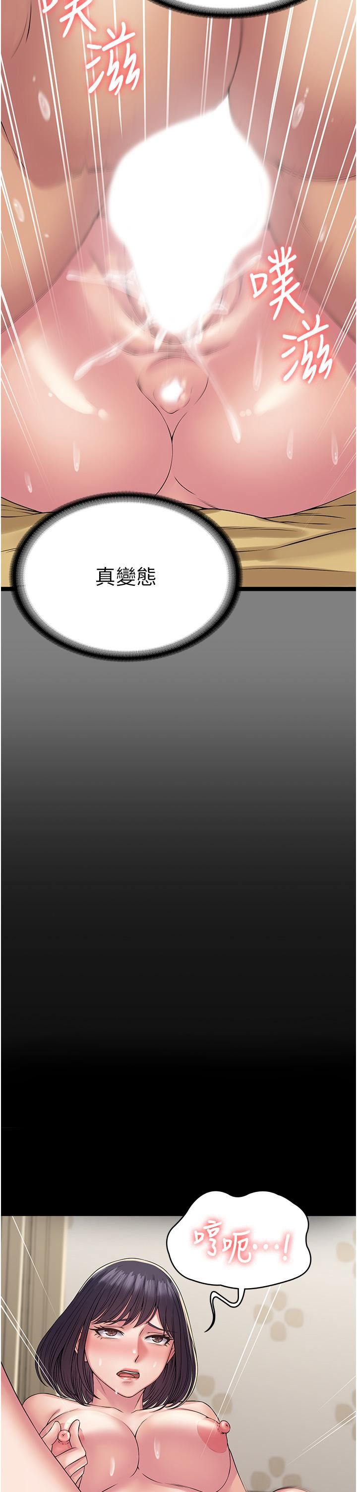 PUA完全攻略第35话-一发不可收拾的慾火