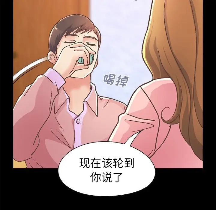 不该有的爱情第15话