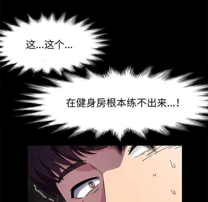 神級模特第31話