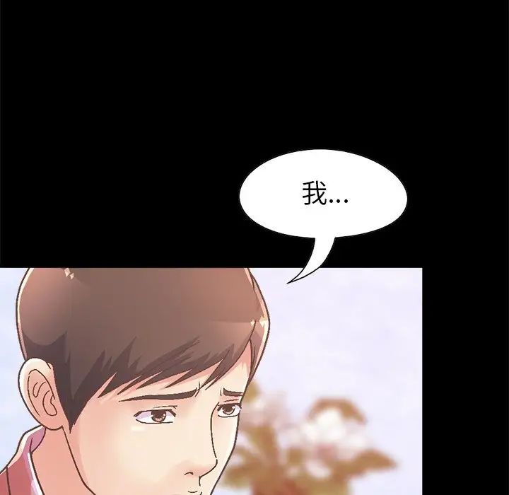 不该有的爱情第15话