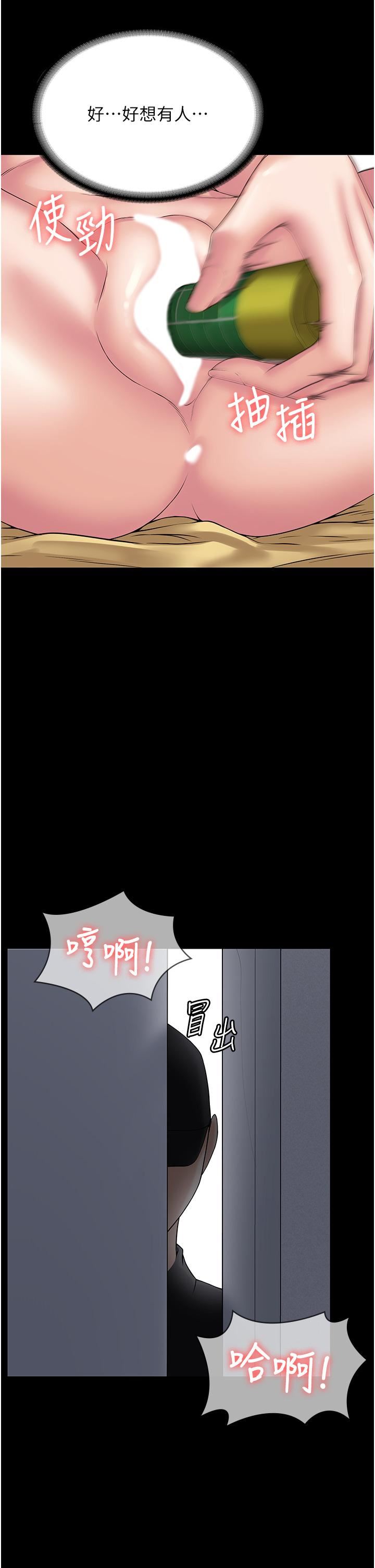 PUA完全攻略第35話-一發不可收拾的慾火