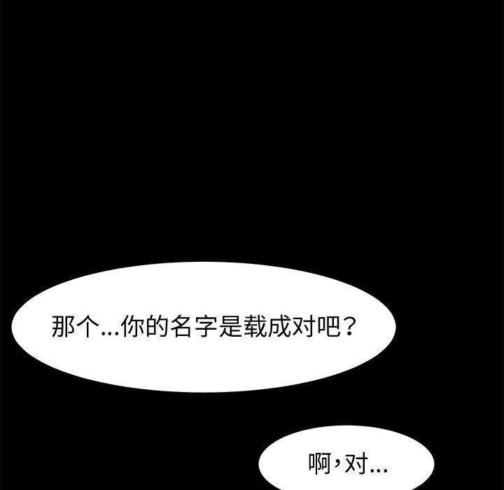 神级模特第31话