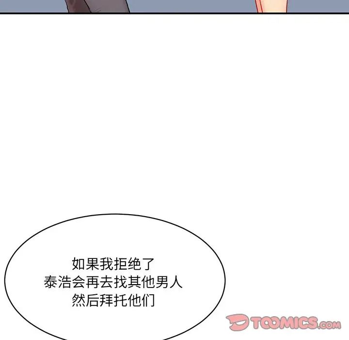 情迷研究室第10話
