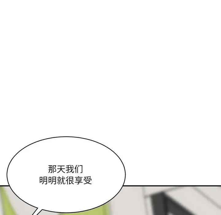 情迷研究室第10話