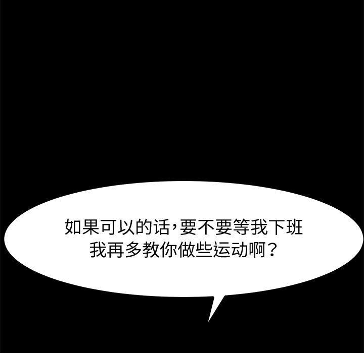 神级模特第31话