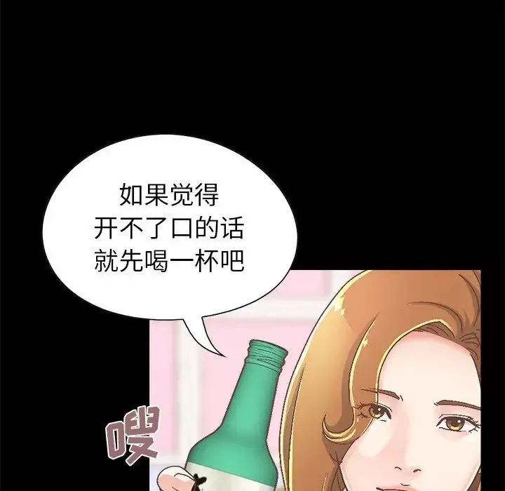 不該有的愛情第15话