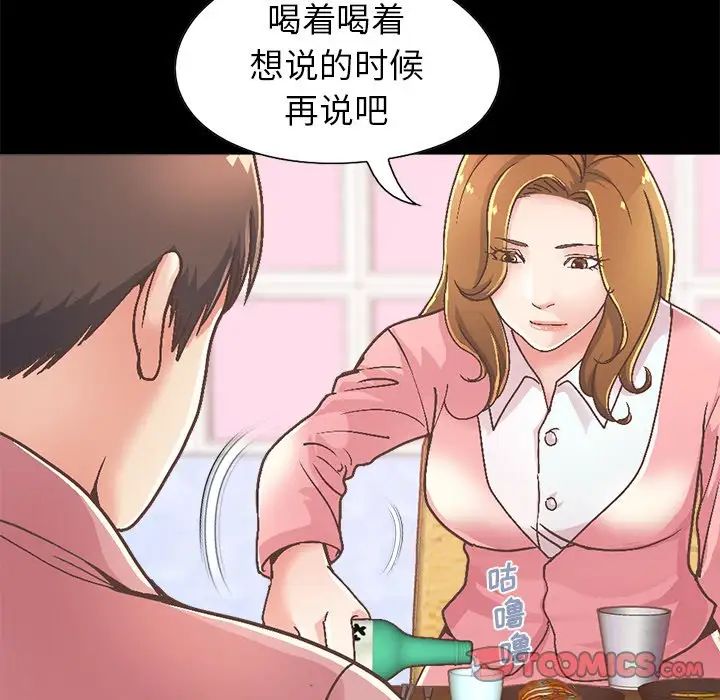 不该有的爱情第15话