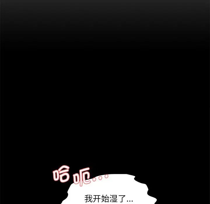 情迷研究室第10話