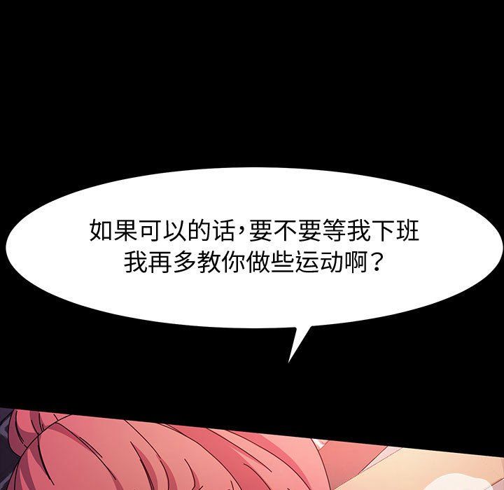 神级模特第32话