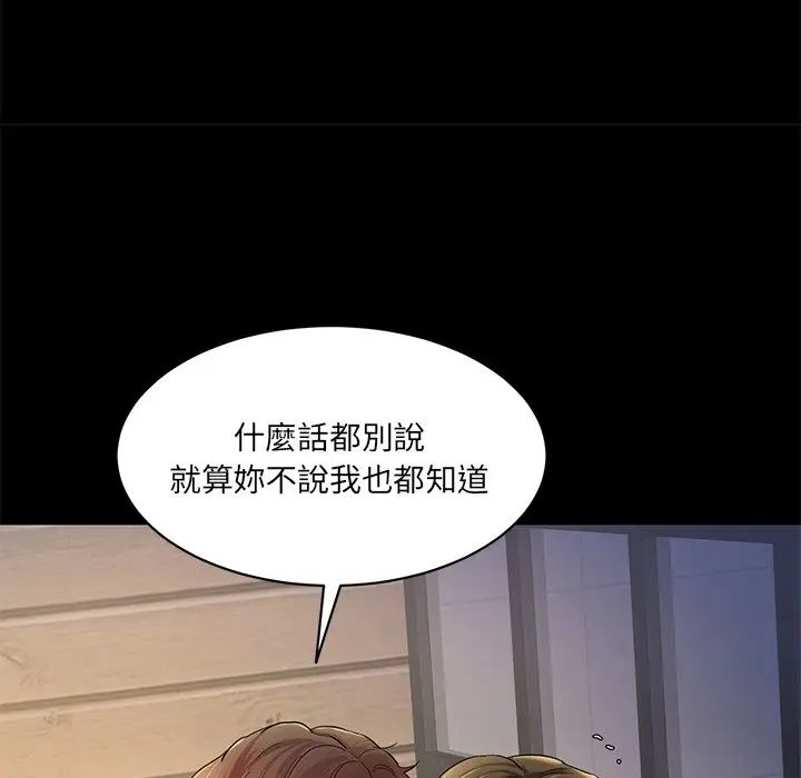 情迷研究室第10話