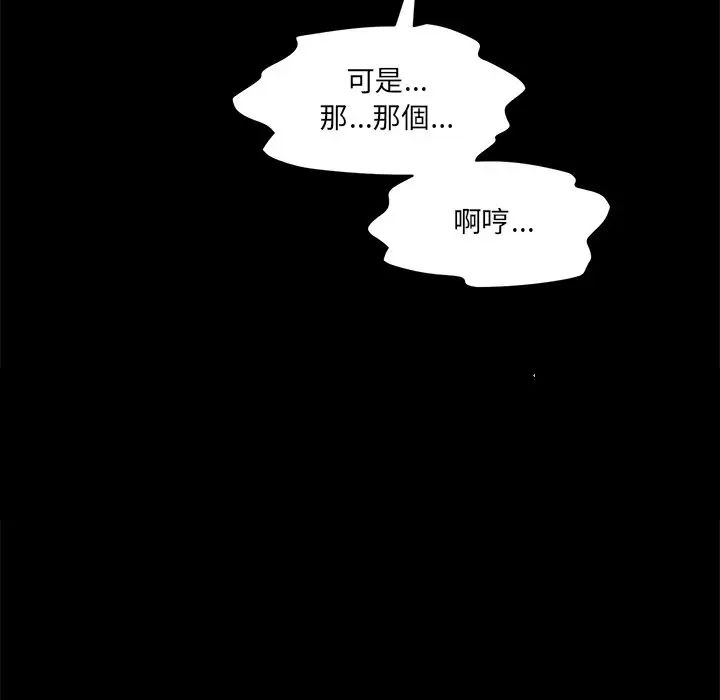 情迷研究室第10話