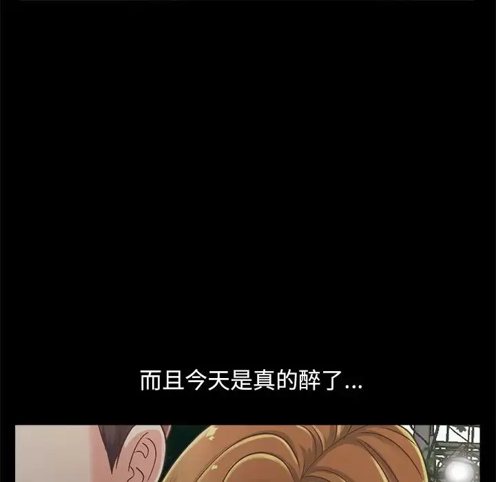 不該有的愛情第15话