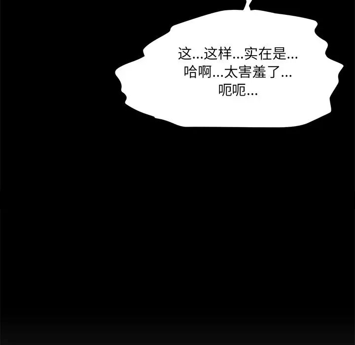 情迷研究室第10話