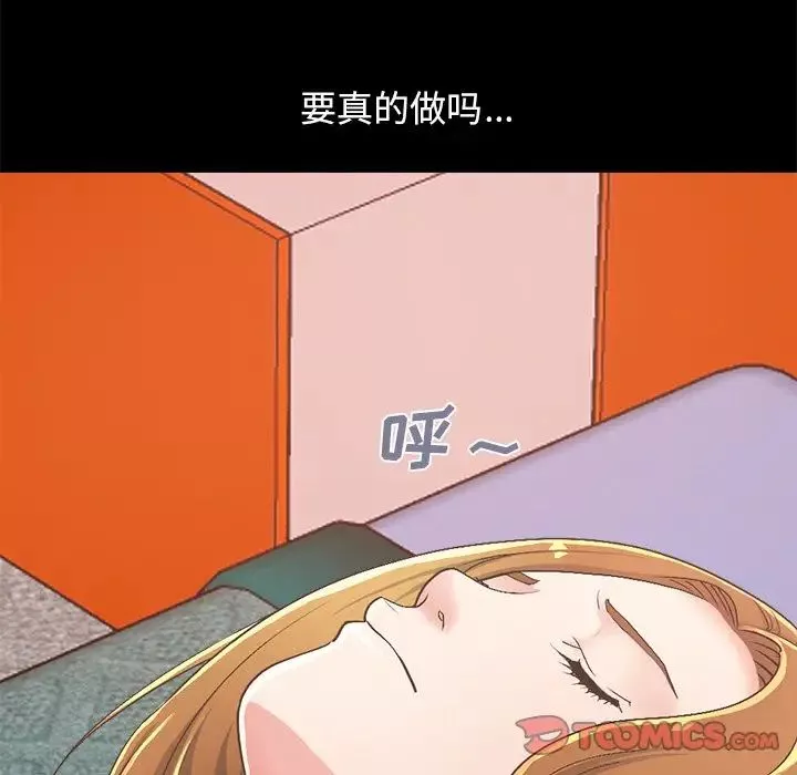 不該有的愛情第15话