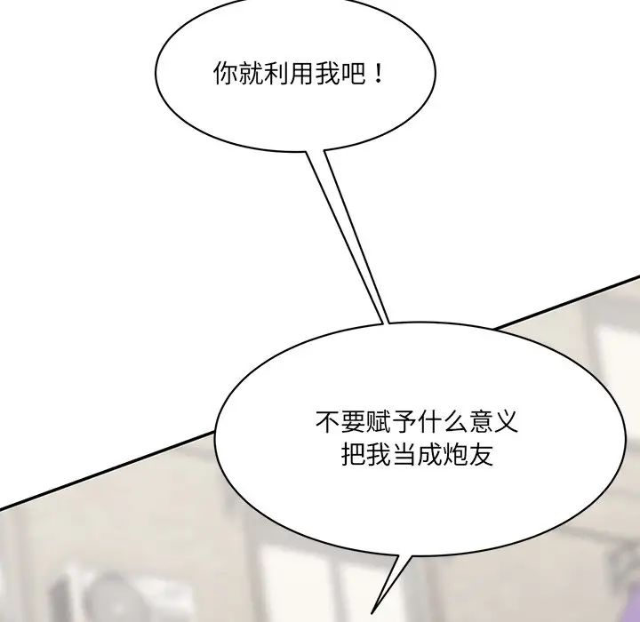 情迷研究室第10話