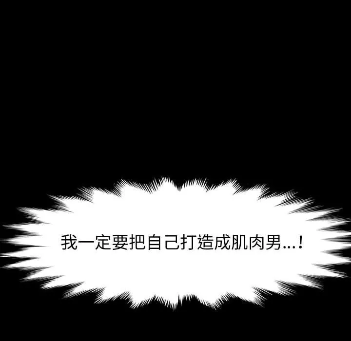 神級模特第32話
