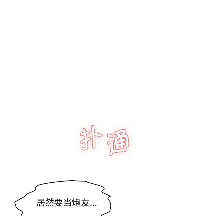 情迷研究室第10話