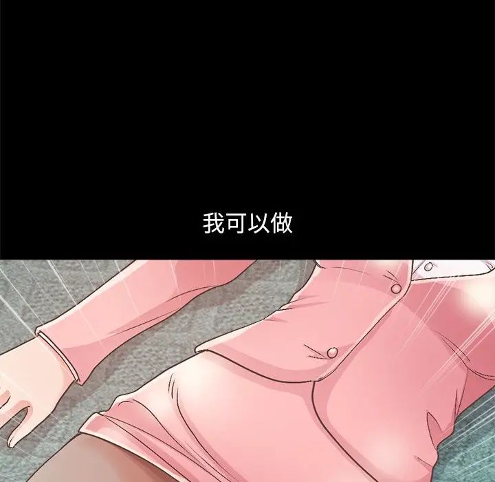 不该有的爱情第15话