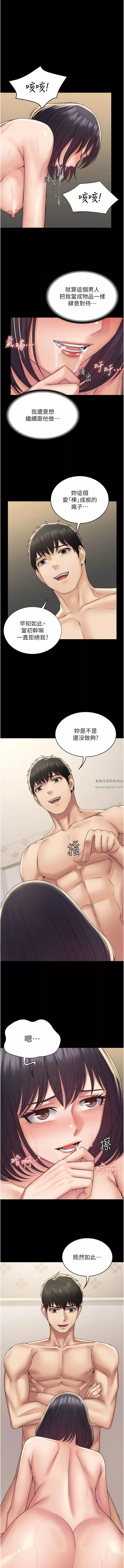 PUA完全攻略第36話-搖不停的妓女