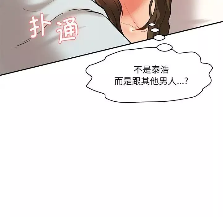 情迷研究室第10話