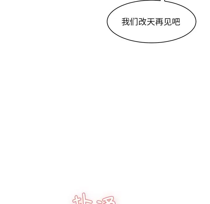 情迷研究室第10話