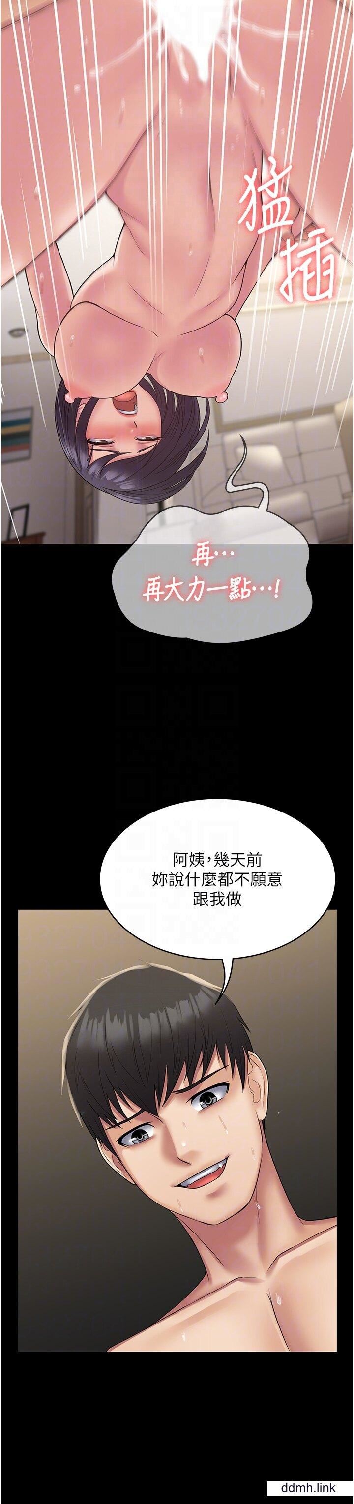 PUA完全攻略第37話-換個地方繼續吧