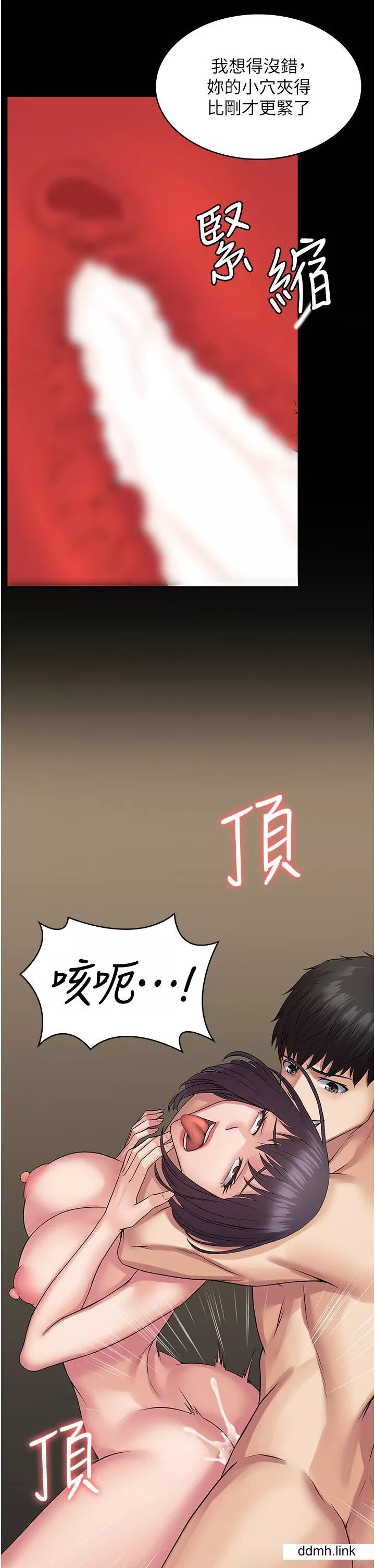PUA完全攻略第37話-換個地方繼續吧