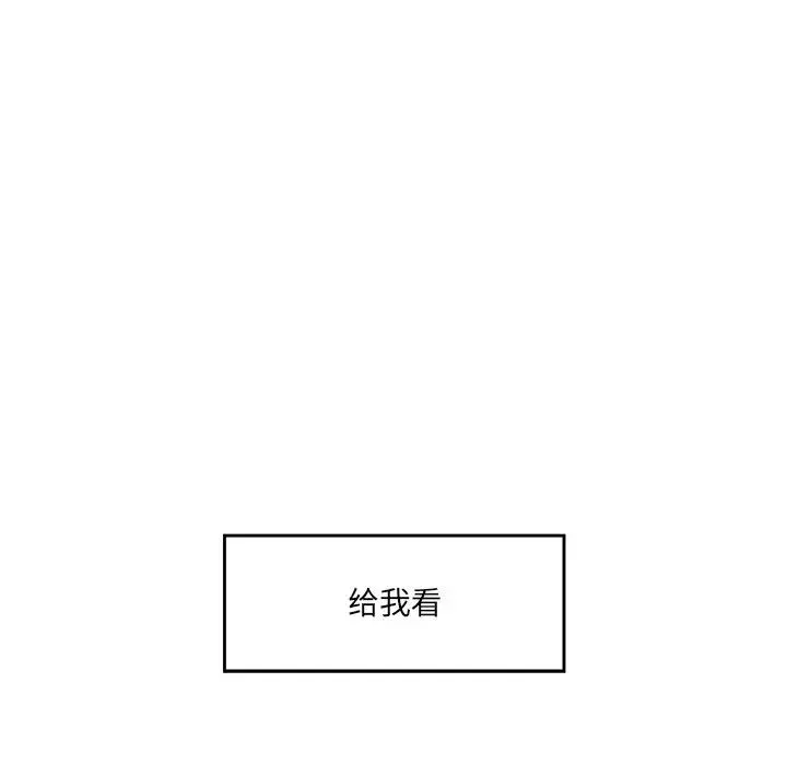 情迷研究室第10話