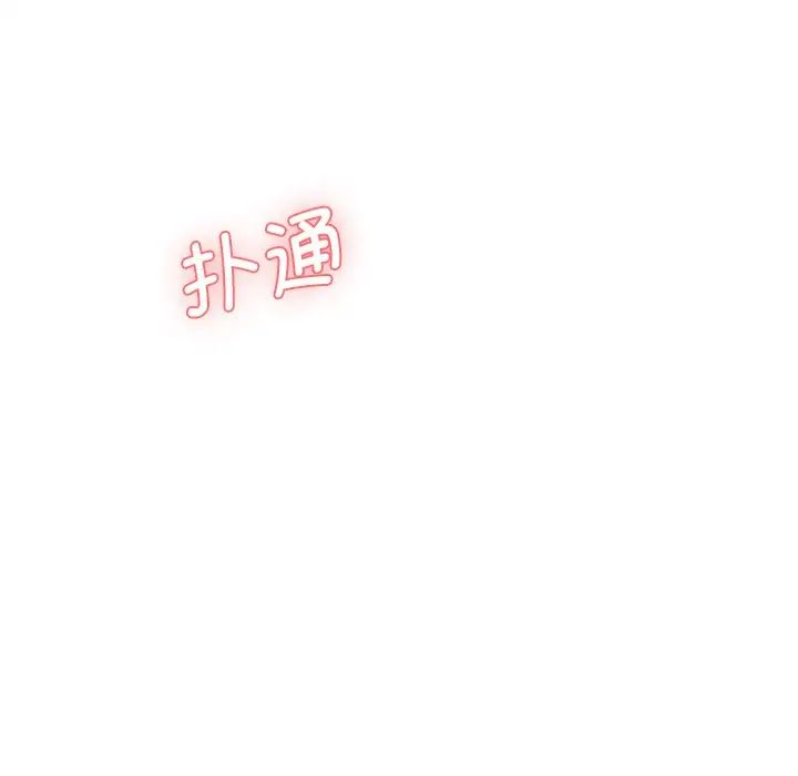 情迷研究室第10话