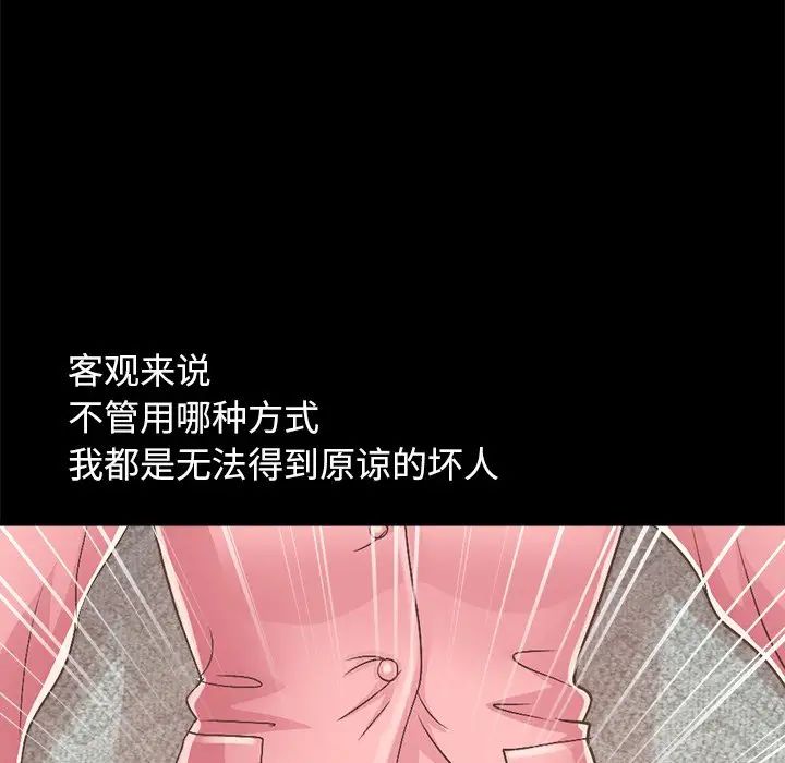 不该有的爱情第15话