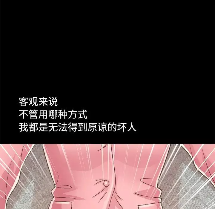 不該有的愛情第15话