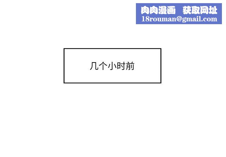 情迷研究室第11話