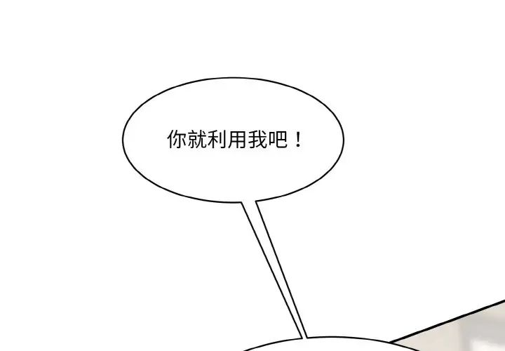 情迷研究室第11話