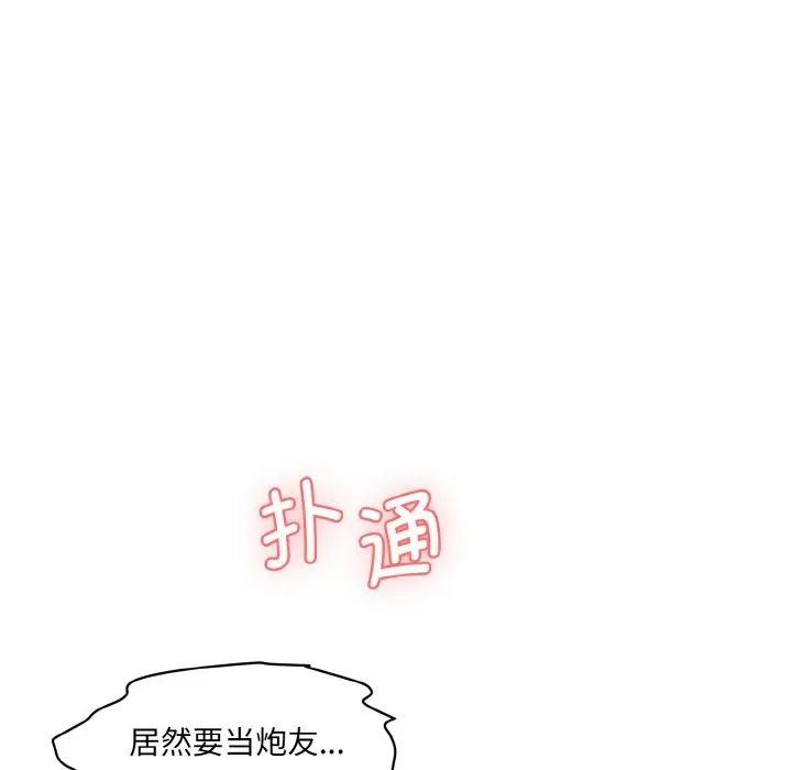 情迷研究室第11话