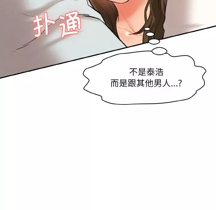 情迷研究室第11話