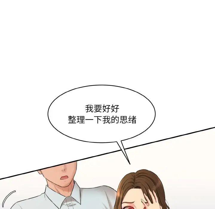 情迷研究室第11話