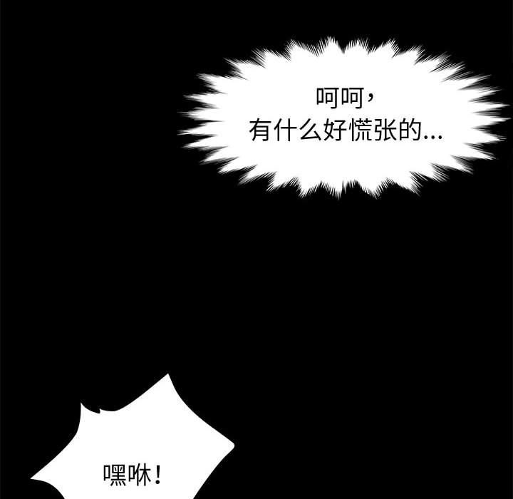 神级模特第32话