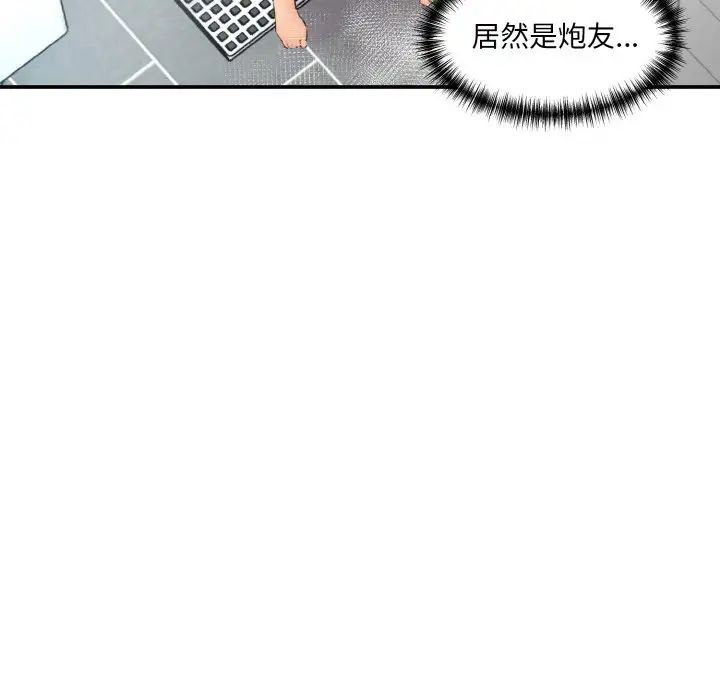 情迷研究室第11话