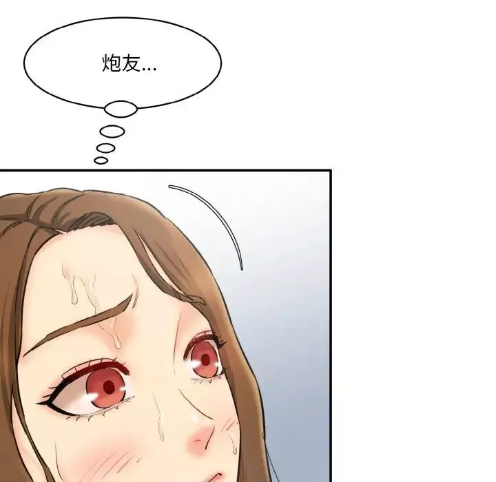 情迷研究室第11話