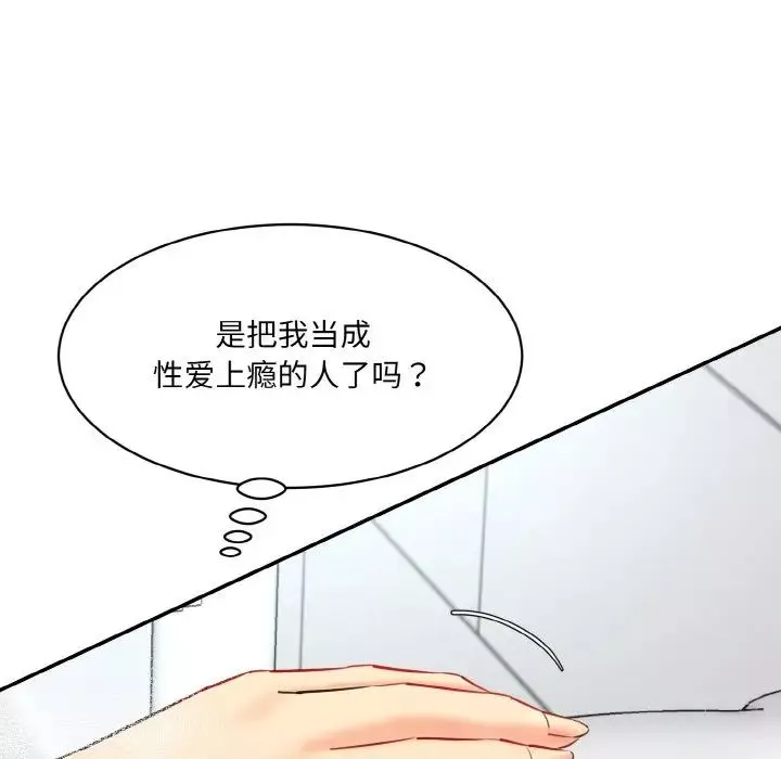 情迷研究室第11話